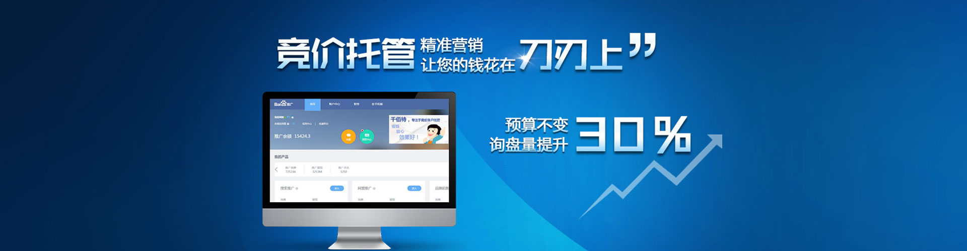 温州谷歌竞价